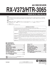  Yamaha Rx-v373 -  4
