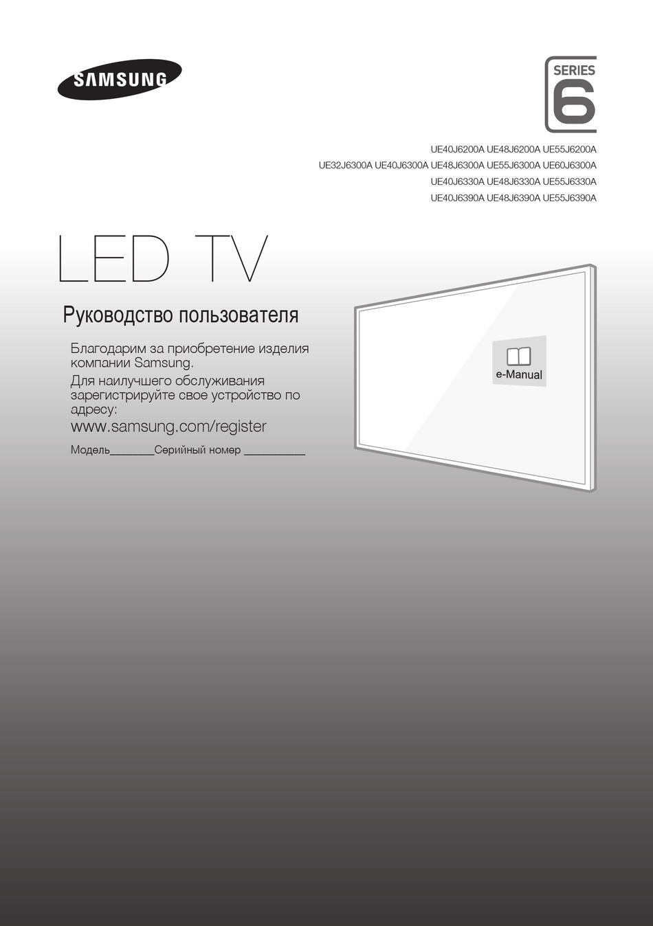 Led Tv Samsung Инструкция