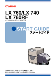 Canon LX 760 Start Manual