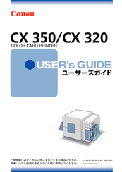 Canon CX 320 User Manual