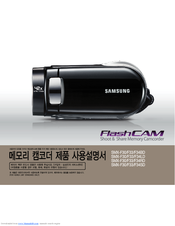 Samsung SMX-F30RD Flashcam User Manual