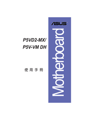 Asus P5VD2 MX - SE Motherboard - Micro ATX User Manual