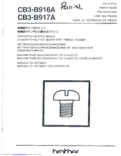 Brother CB3-B917A Parts Manual
