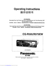 Panasonic CQ-R575EW Operating Instructions Manual