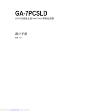 Gigabyte GA-7PCSLD Manual