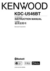 Kenwood KDC-U546BT Instruction Manual