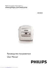 Philips HD3033 User Manual