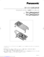 PANASONIC TY-UPK50HV7 Installation Instructions Manual