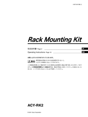 Sony ACY-RK2 Operating Instructions Manual