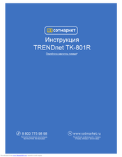 TRENDnet TK-401R Quick Installation Manual