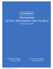 Zotac ZBOXNANO-ID61-PLUS-U User Manual