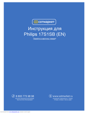 Philips 17S1SB User Manual