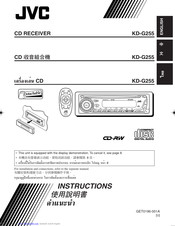 JVC KD-G255 Instructions Manual