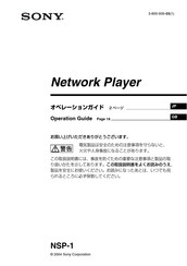 Sony NSP-1 Operation Manual