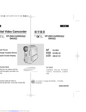 Samsung VP-D655I Owner's Instruction Book