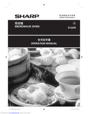 Sharp R-222R Operation Manual