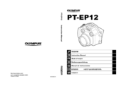 Olympus PT-EP12 Instruction Manual