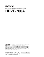Sony HDVF-700A Operation Manual