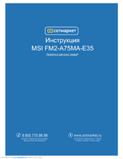 MSi FM2-A55M-E35 series User Manual
