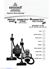 Bissell CLEANview Dual Cyclonic pet 78E9 Series User Manual