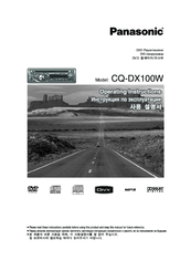 Panasonic CQ-DX100W Operating Instructions Manual