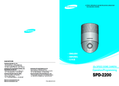 Samsung SPD-2200P Operation Manual
