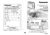 Panasonic SJ-MR250 Operating Instructions Manual