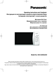 Panasonic NN-GM342W Operating Instruction And Cook Book