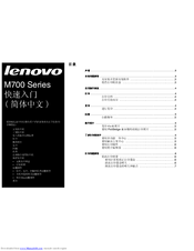Lenovo M700 Series Getting Started