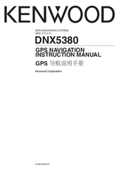 Kenwood DNX5380 Instruction Manual