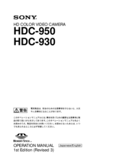Sony HDC-930 Series Manual