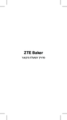 ZTE Baker Start Manual Quick