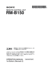 Sony RM-B150 Operation Manual