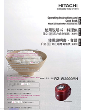 Hitachi RZ-W2000YH Operating Instructions Manual