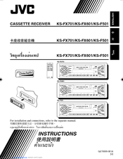 JVC KS-FX601 Instructions Manual