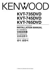 Kenwood KVT-735DVD Installation Manual
