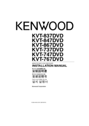 Kenwood KVT-767DVD Installation Manual