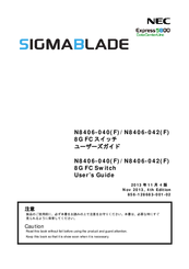 NEC SigmaBlade N8406-042(F) User Manual