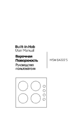 Beko HISW 64222 S User Manual