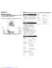 Sony SS-MB350H Manual