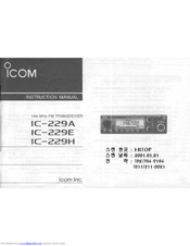 Icom IC-229E Instruction Manual
