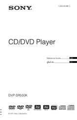 Sony DVP-SR550K Reference Manual