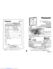 Panasonic SJ-MJ95 Operating Instructions Manual
