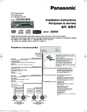 Panasonic CQ-DX100W Installation Instructions Manual