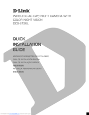 D-Link DCS-2136L Quick Installation Manual