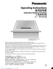 Panasonic KY-C113A Operating Instructions Manual