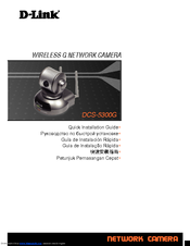 D-Link SECURICAM Network DCS-5300G Quick Installation Manual