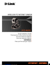 D-Link DCS-6620G - Network Camera Quick Installation Manual