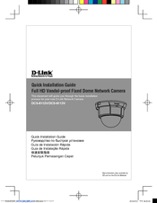 D-Link DCS-6112V Quick Installation Manual