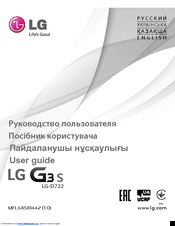 LG LG-D722 User Manual